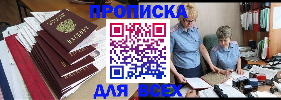 временная регистрация 2025 в Раменском