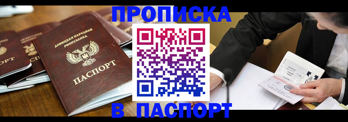 прописка для школы в Раменском