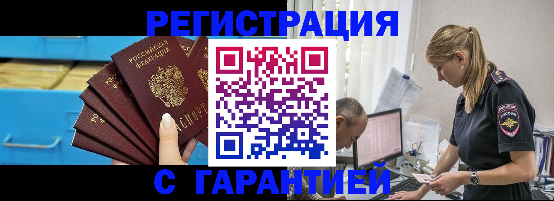 миграционный учет в Раменском