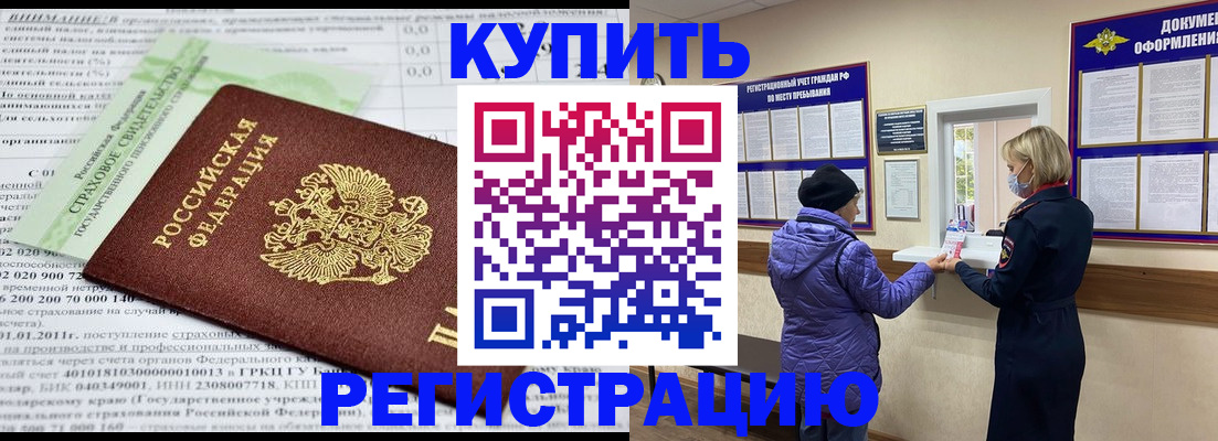 временная регистрация в квартире в Раменском